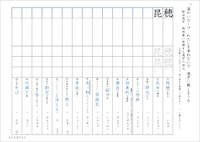 中３漢字テスト光村図書